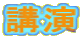 �u��
