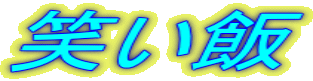 �΂���